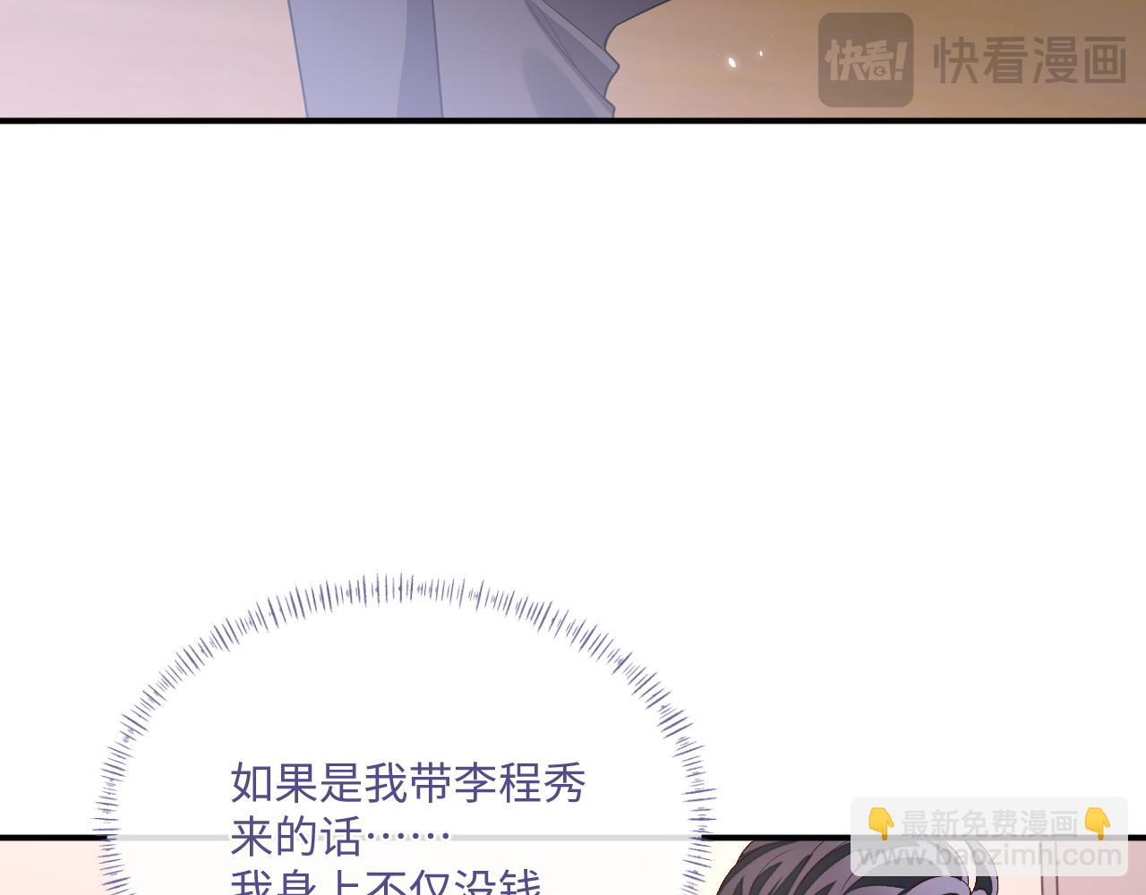 娘娘腔 - 103話 自閉(1/2) - 1