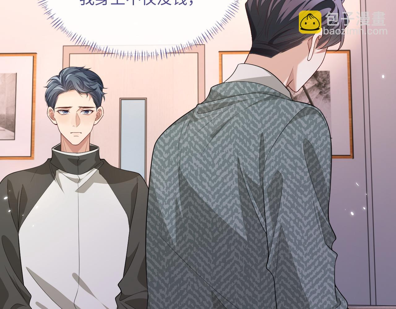 103话 自闭(1/2)-第104话