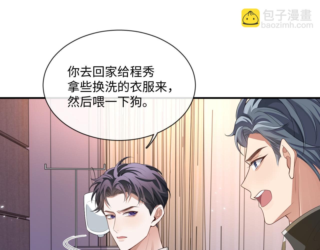 103话 自闭(1/2)-第104话