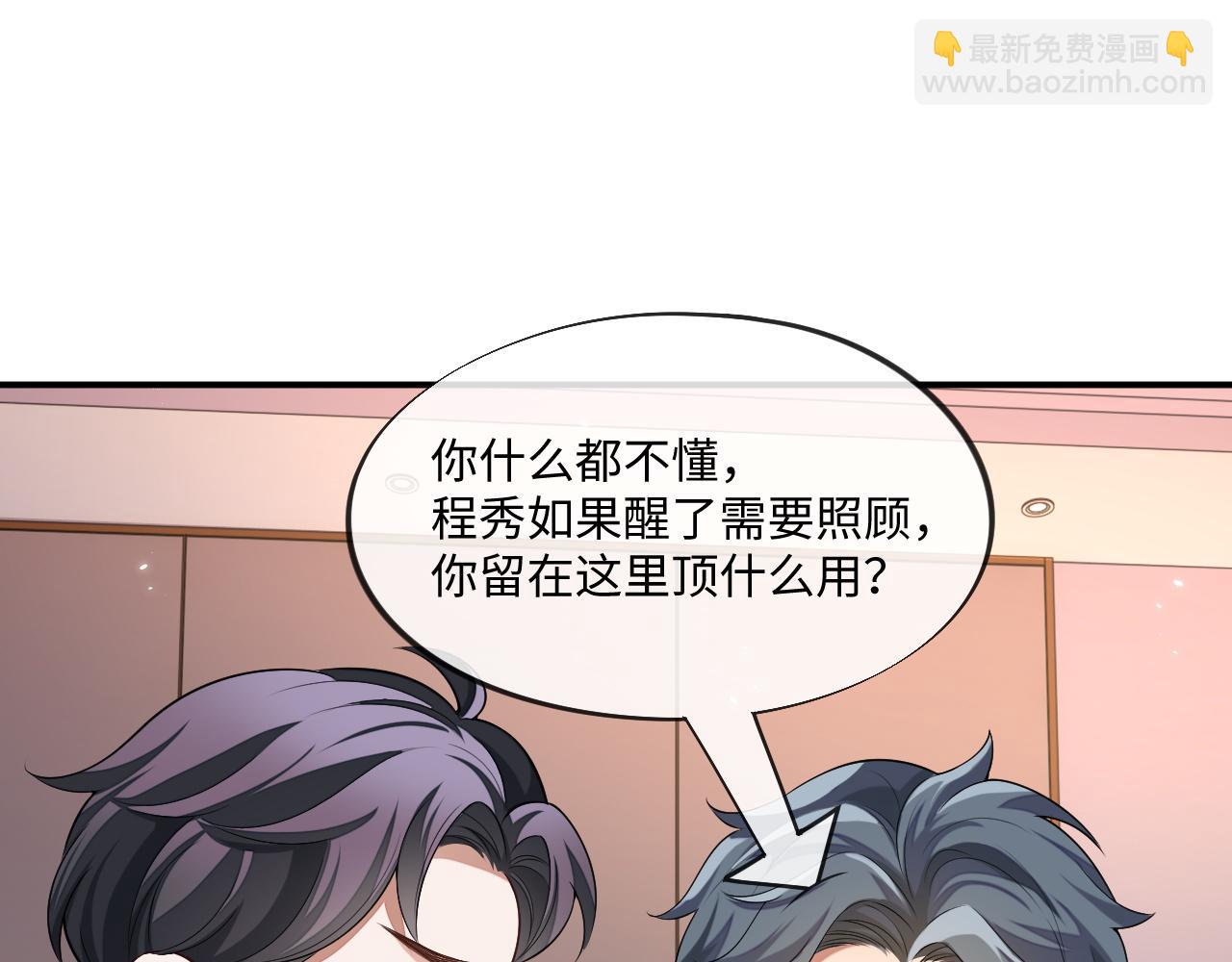 103话 自闭(1/2)-第104话