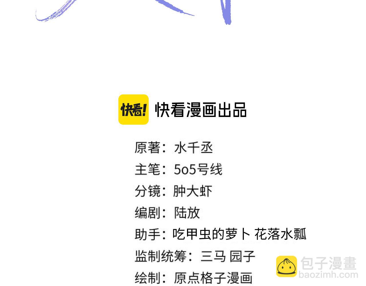 103话 自闭(1/2)-第104话