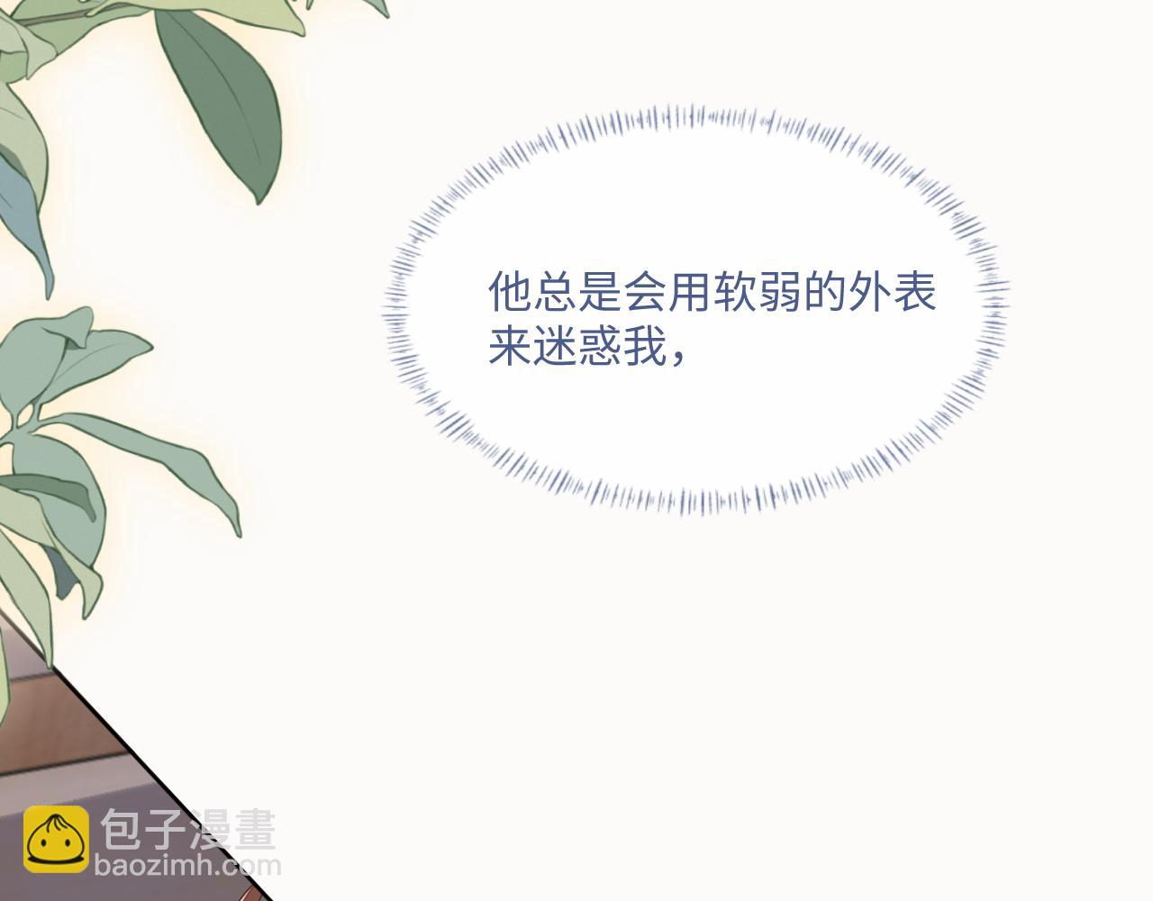 103话 自闭(1/2)-第104话