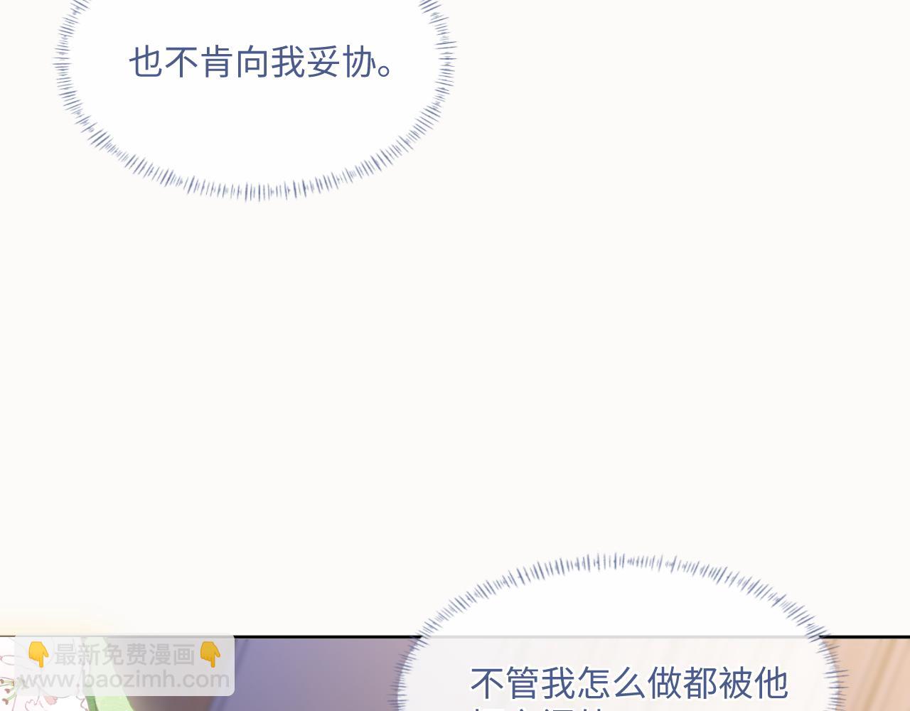 103话 自闭(1/2)-第104话