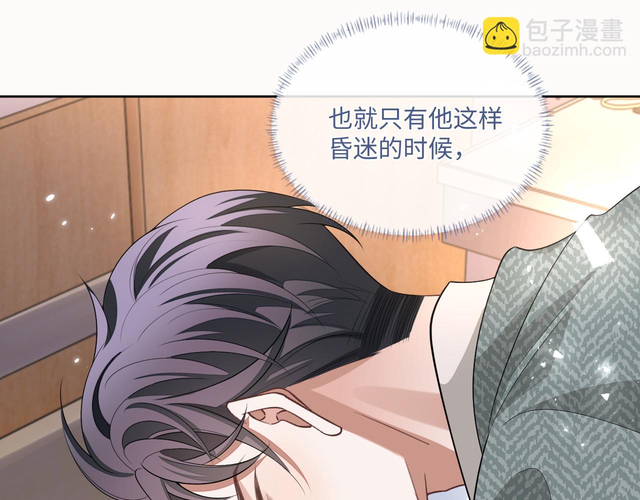 娘娘腔 - 103話 自閉(2/2) - 2