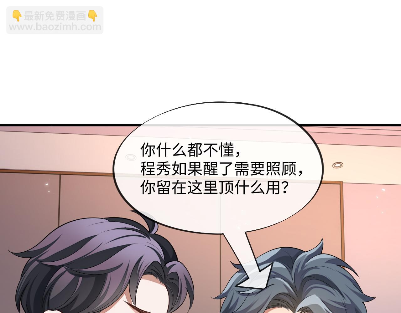 103话 秀秀生病(1/2)-第128话