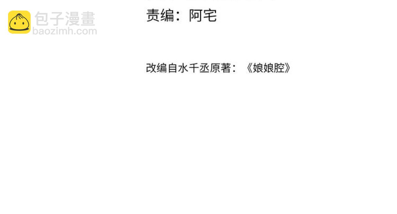 103话 秀秀生病(1/2)-第128话