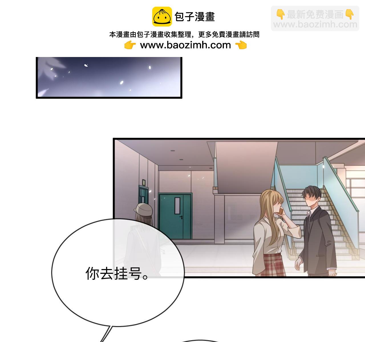 娘娘腔 - 103話 秀秀生病(1/2) - 6