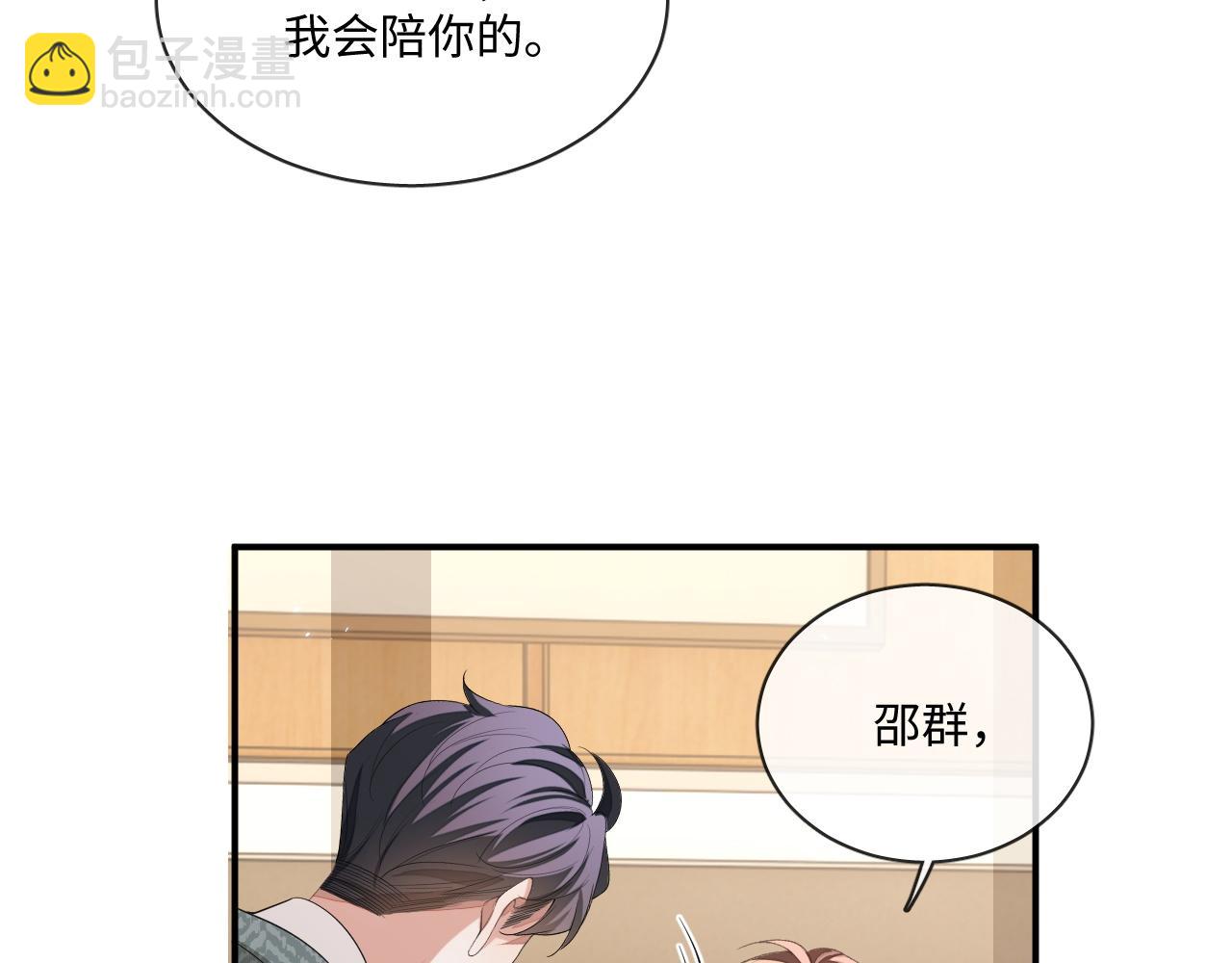 105话 真情(1/2)-第106话