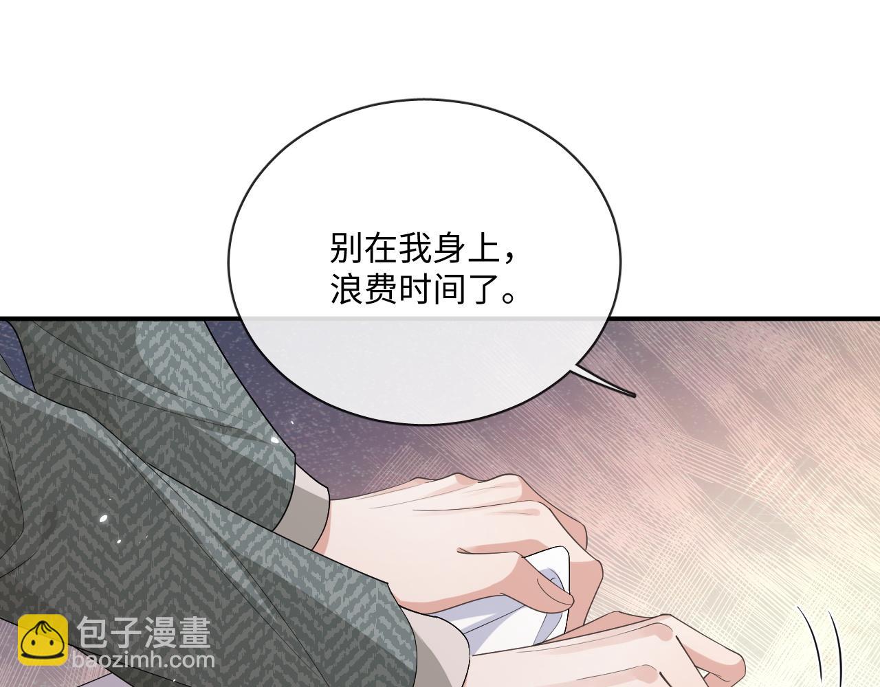 105话 真情(1/2)-第106话