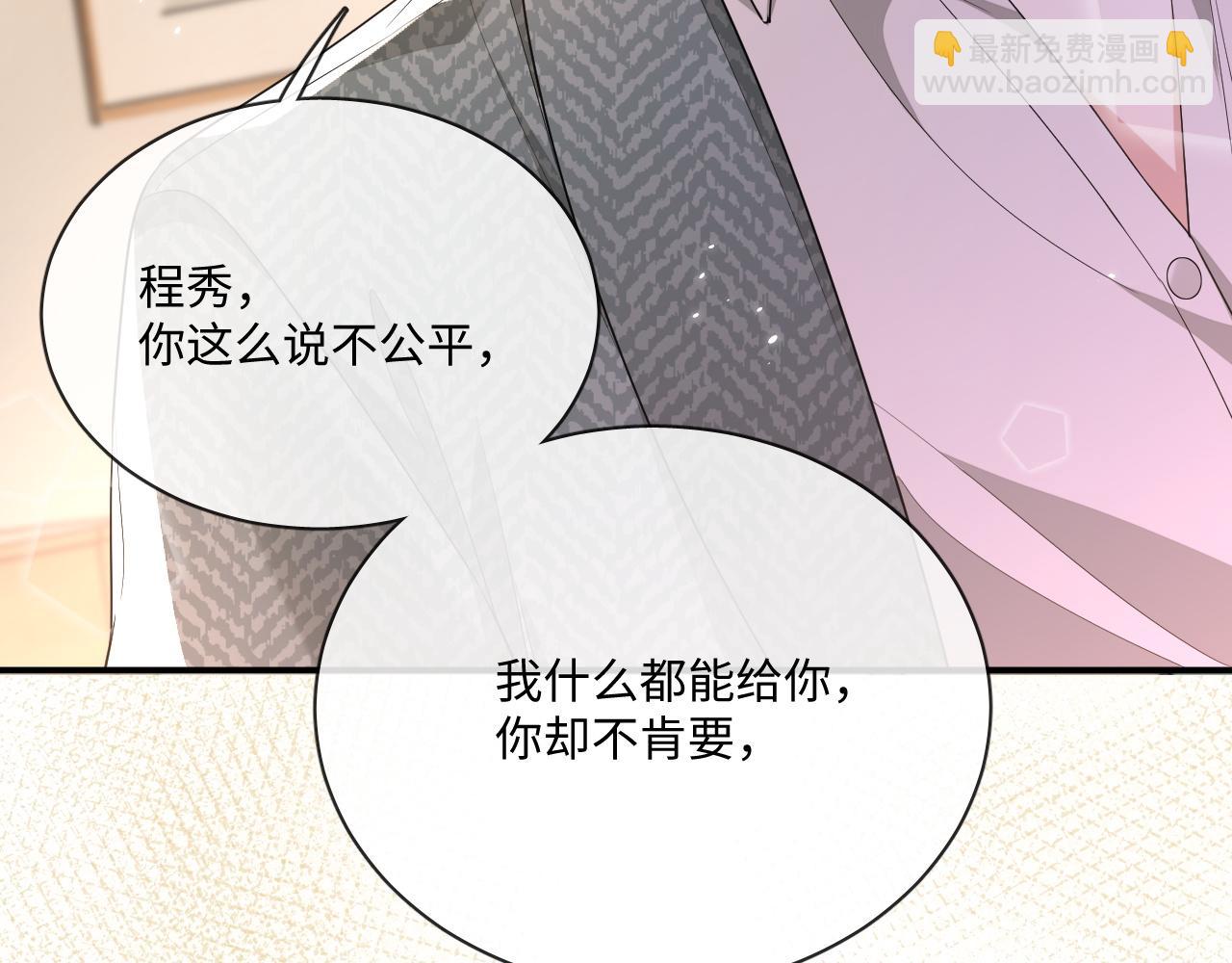 娘娘腔 - 105話 真情(1/2) - 5