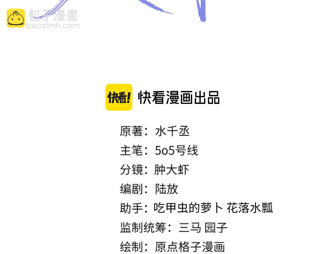 105话 真情(1/2)-第106话