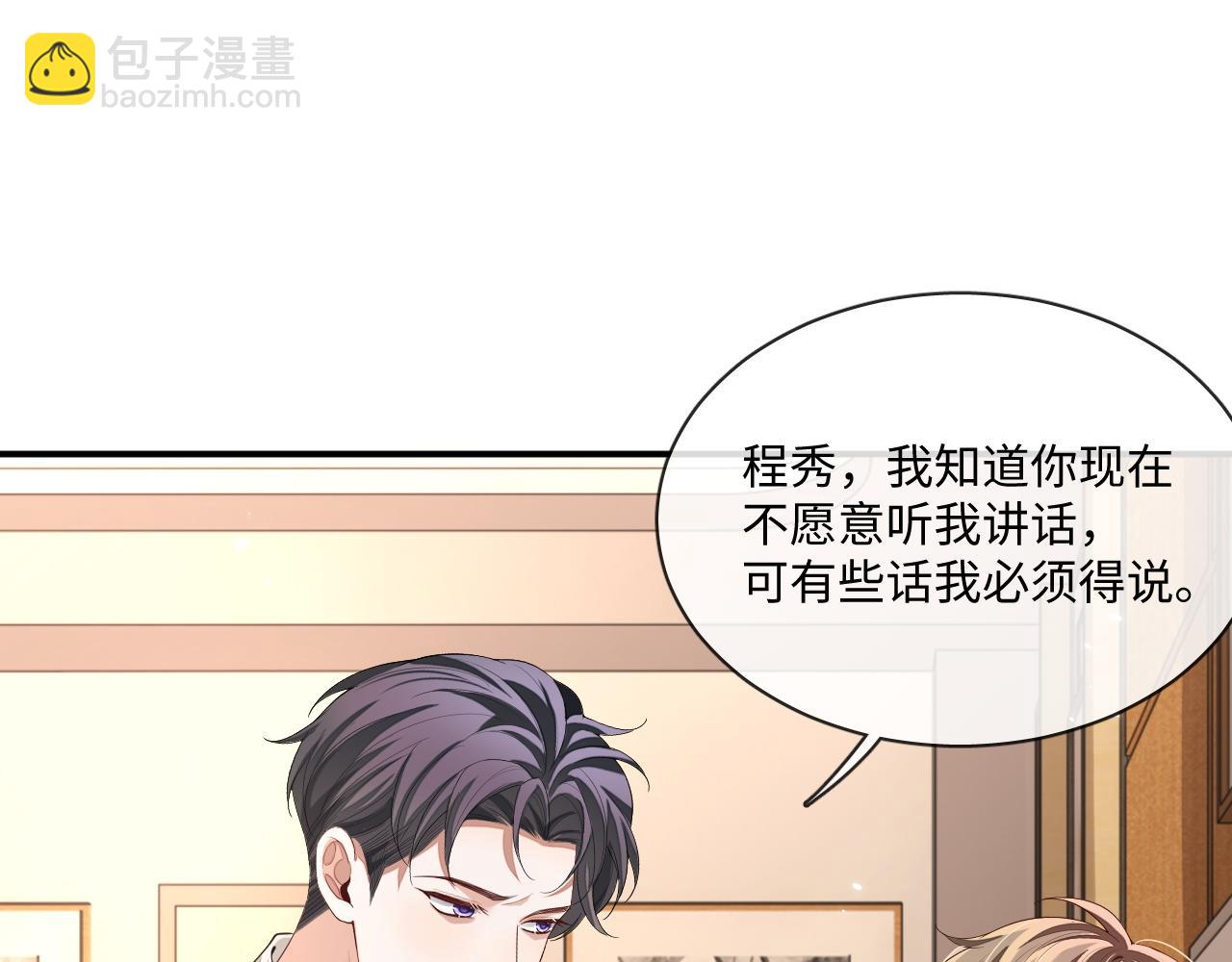 105话 真情(1/2)-第106话