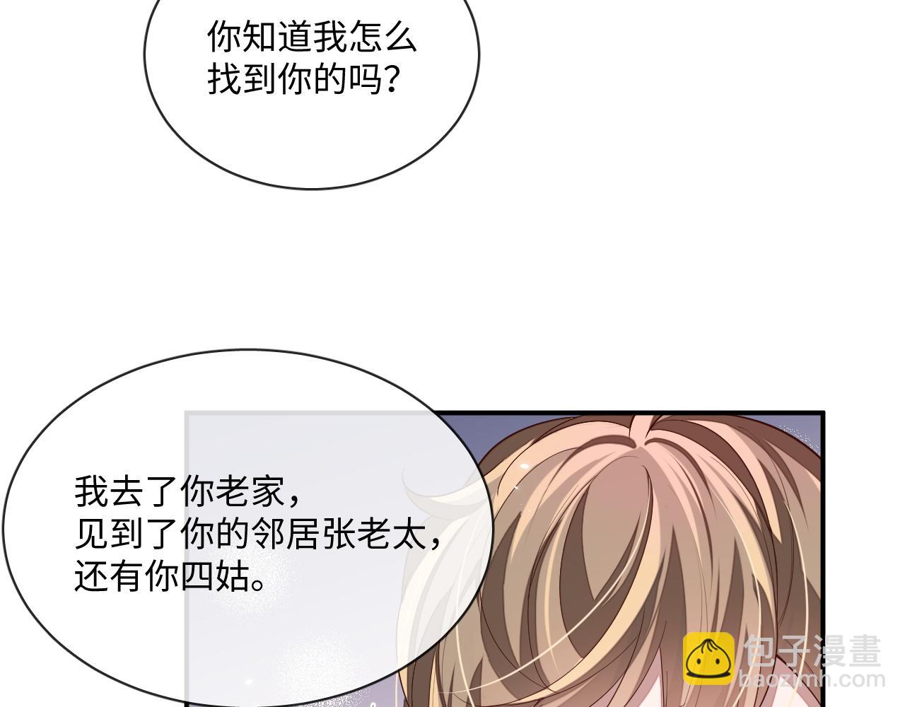 娘娘腔 - 105話 真情(1/2) - 2