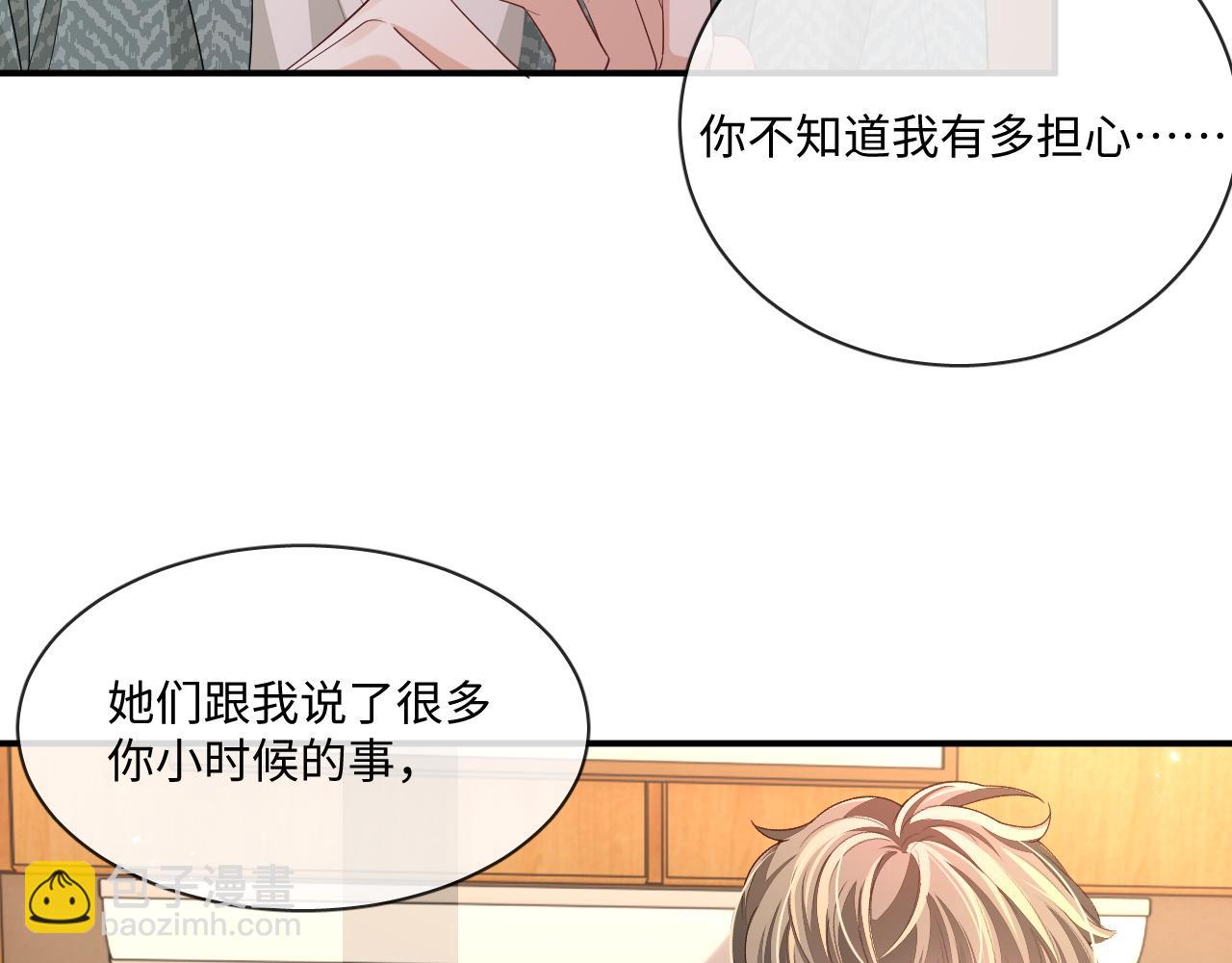 娘娘腔 - 105話 真情(1/2) - 6