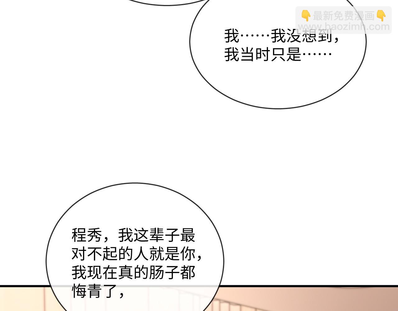 105话 真情(1/2)-第106话