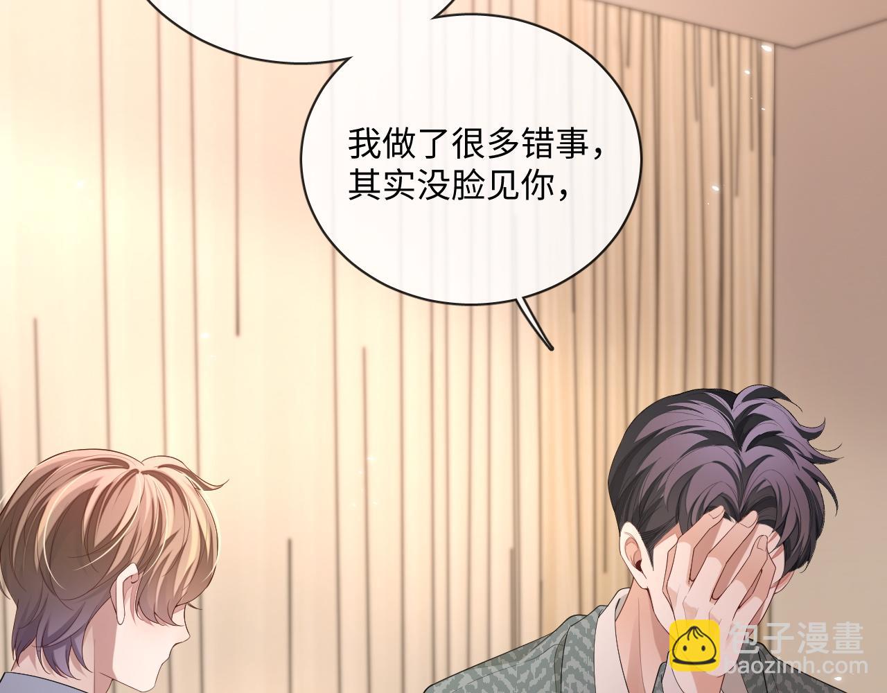 105话 真情(1/2)-第106话