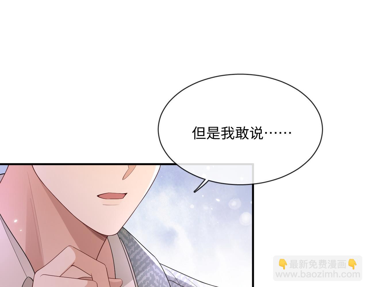 105话 真情(1/2)-第106话