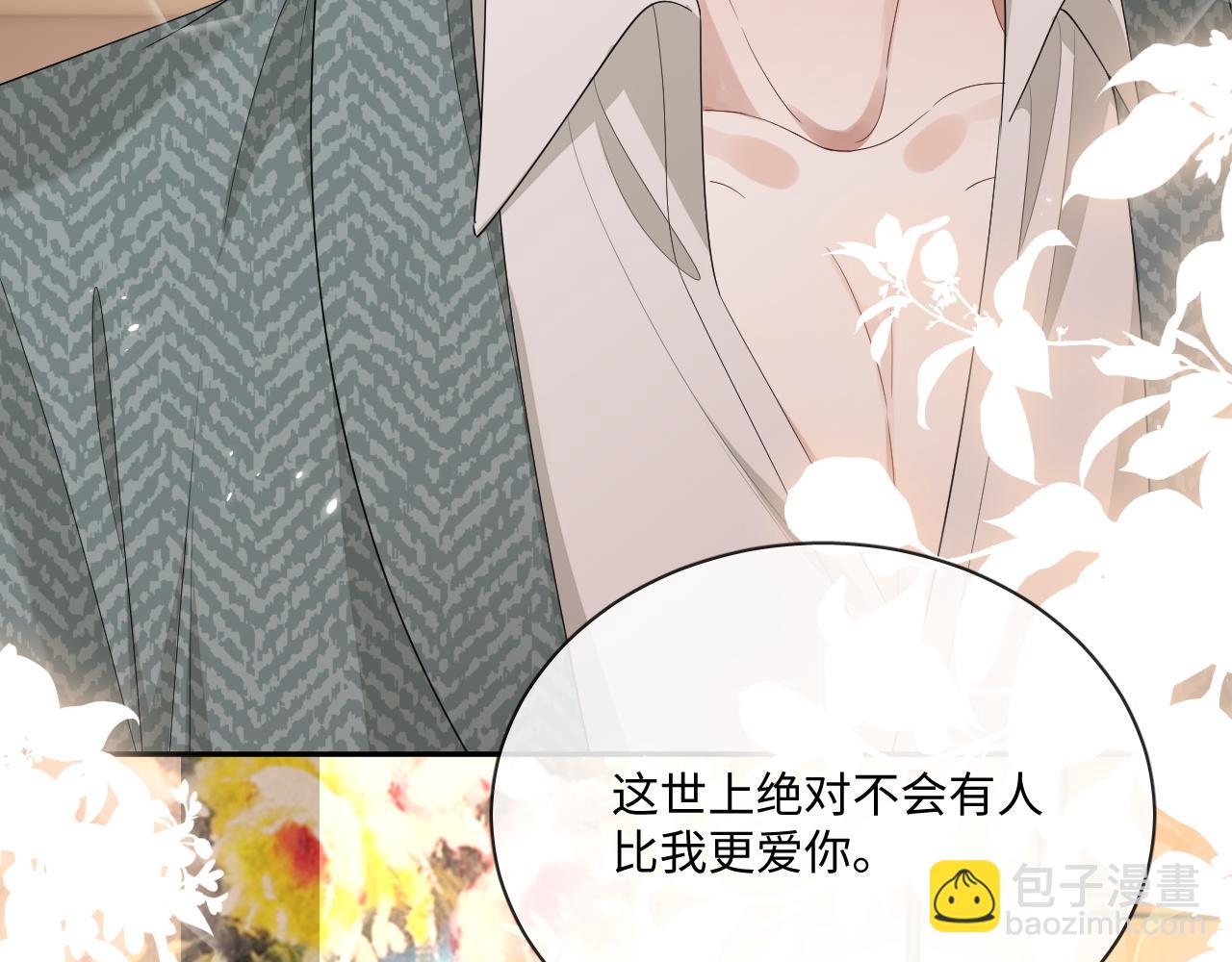 105话 真情(1/2)-第106话