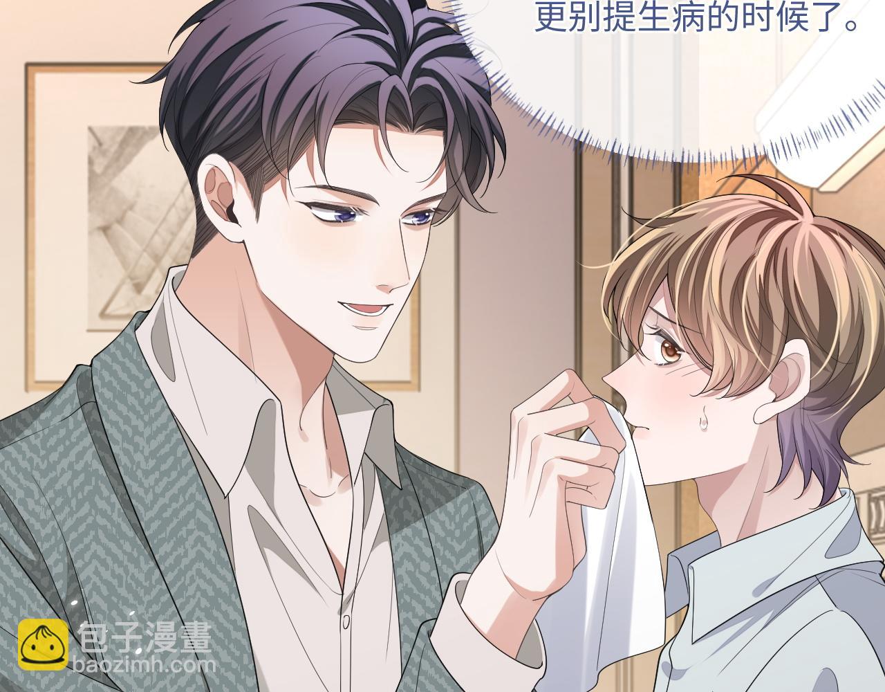 105话 真情(1/2)-第106话