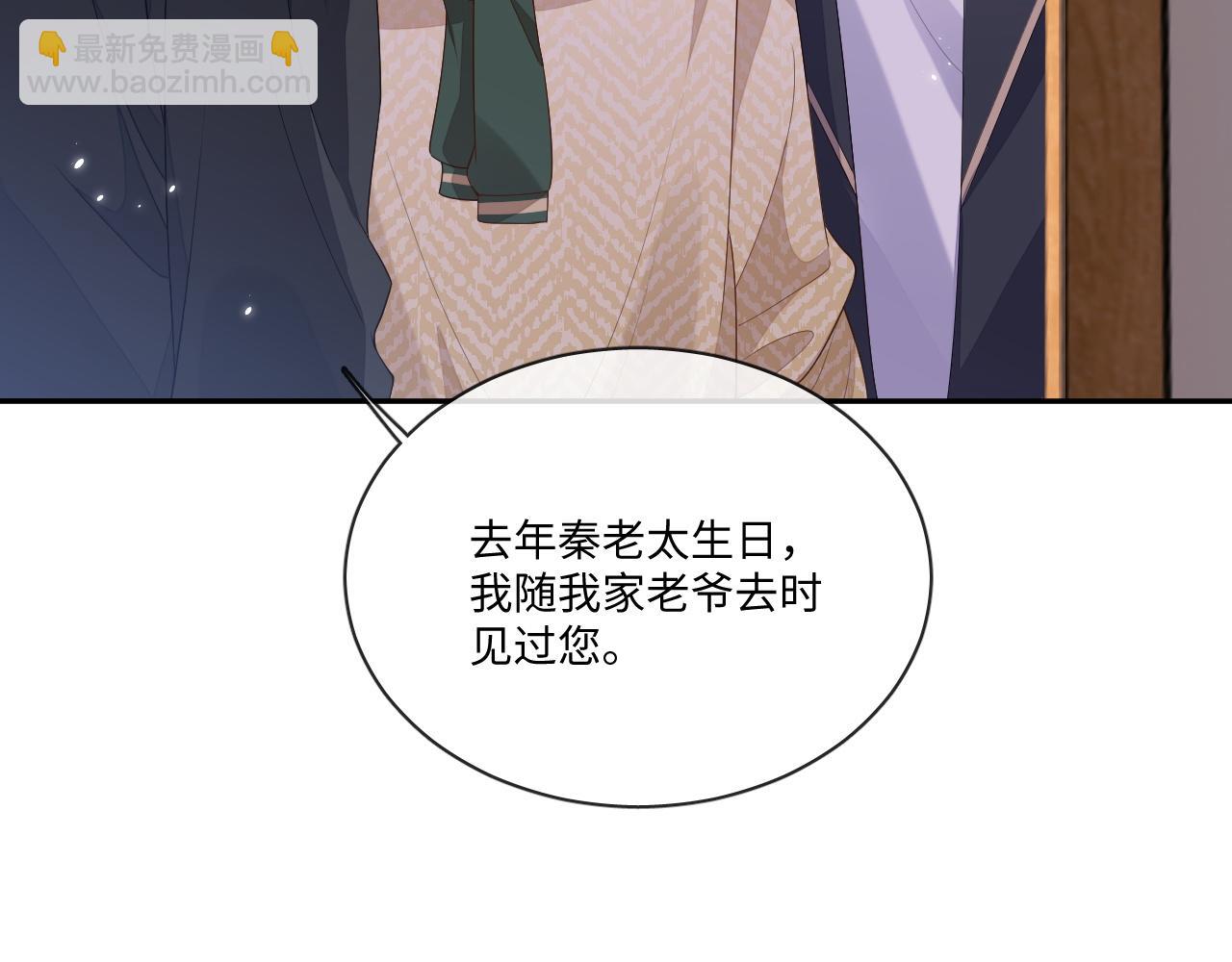 娘娘腔 - 107話 見到了……(1/2) - 2