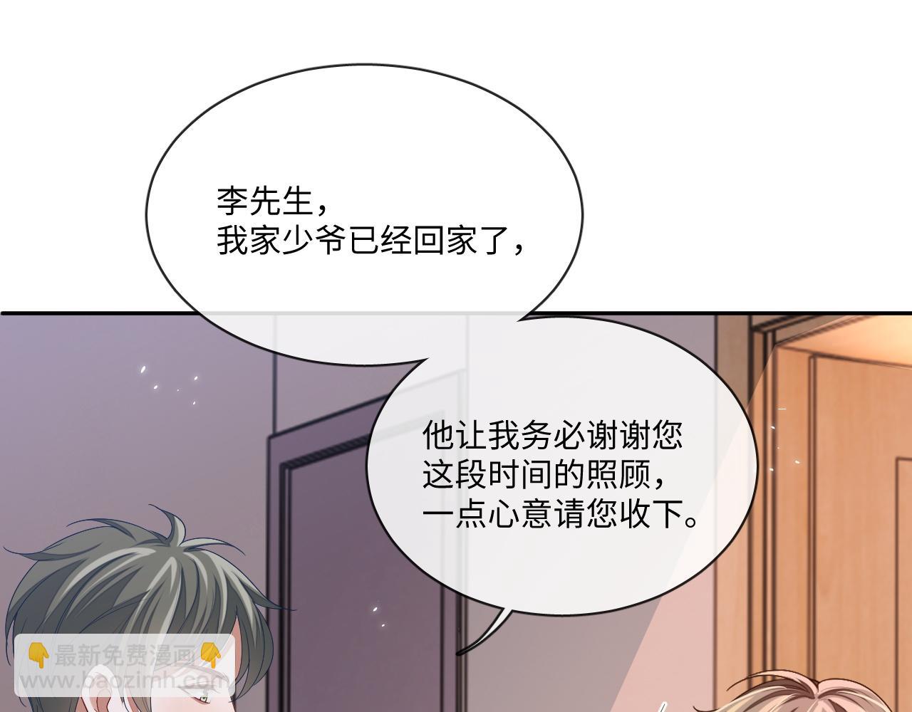 娘娘腔 - 107話 見到了……(1/2) - 3