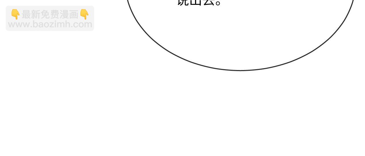 107话 见到了&hellip;&hellip;(1/2)-第108话