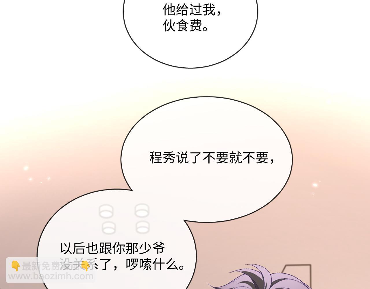 娘娘腔 - 107話 見到了……(1/2) - 5