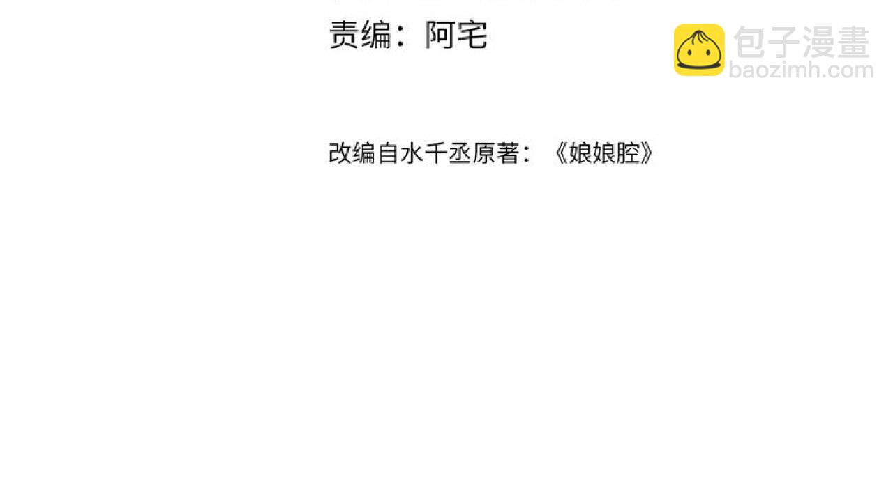 107话 见到了&hellip;&hellip;(1/2)-第108话