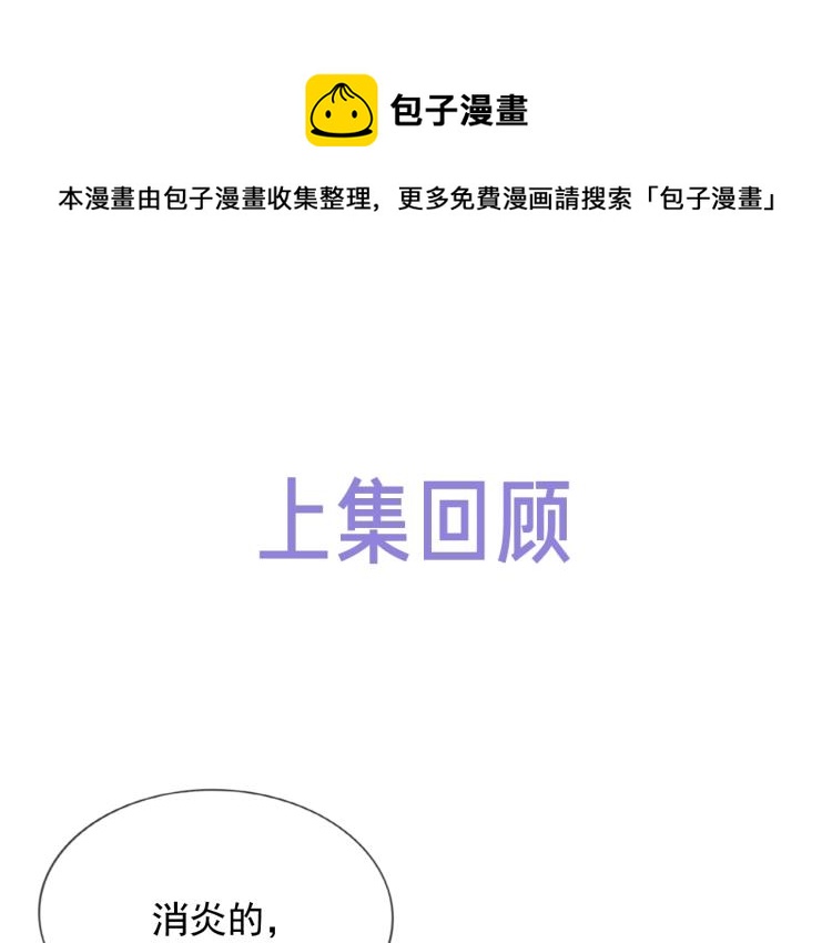 第10话 一天到晚想他(1/3)-第10话