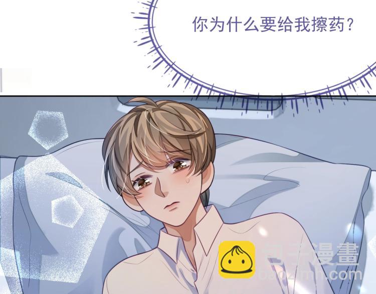 第10话 一天到晚想他(1/3)-第10话