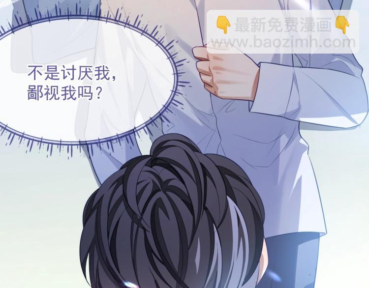 第10话 一天到晚想他(1/3)-第10话