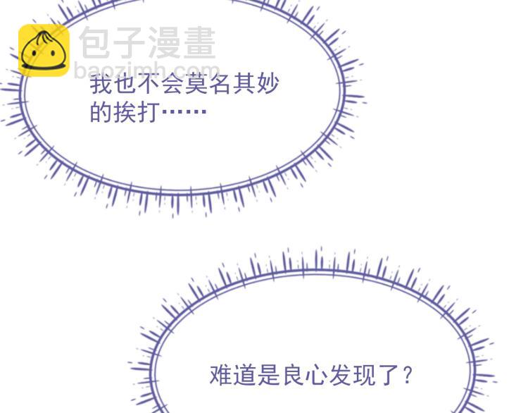第10话 一天到晚想他(1/3)-第10话