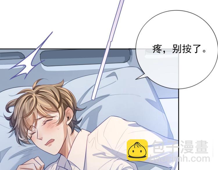 第10话 一天到晚想他(1/3)-第10话