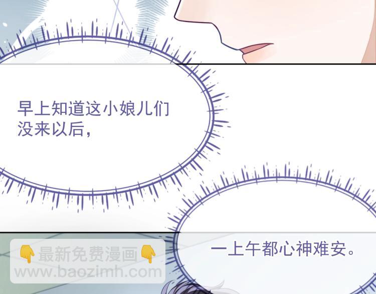 第10话 一天到晚想他(1/3)-第10话