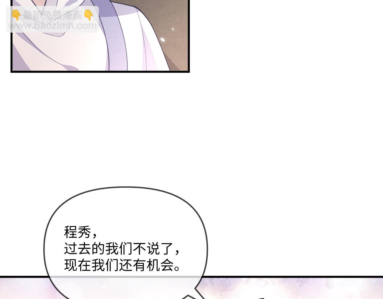 娘娘腔 - 第113話(1/2) - 6