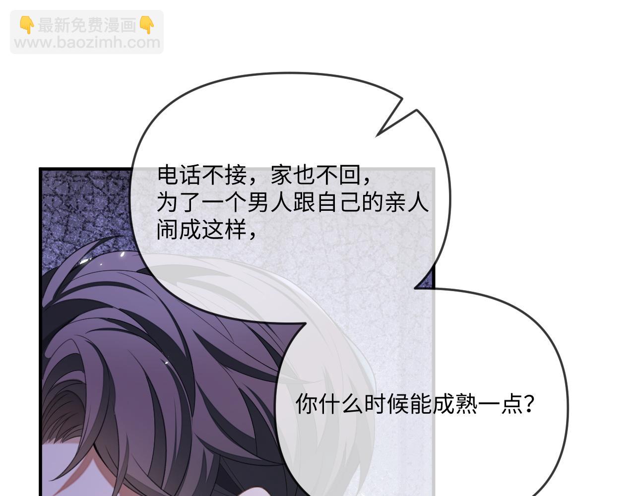 第113话(1/2)-第116话