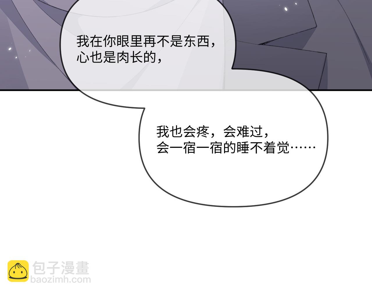 娘娘腔 - 第114話(1/3) - 2