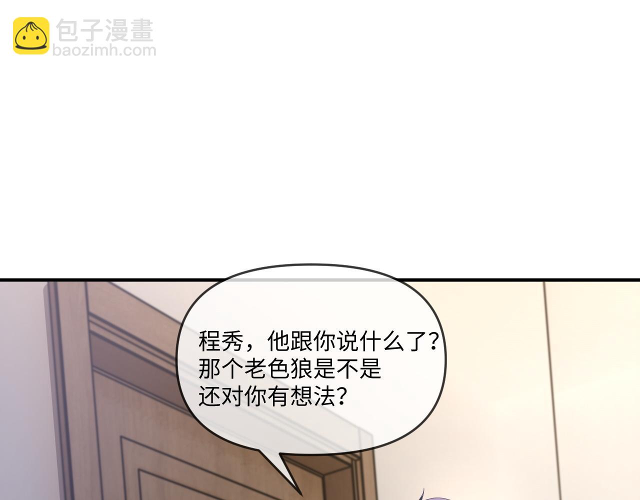 娘娘腔 - 第114話(1/3) - 5