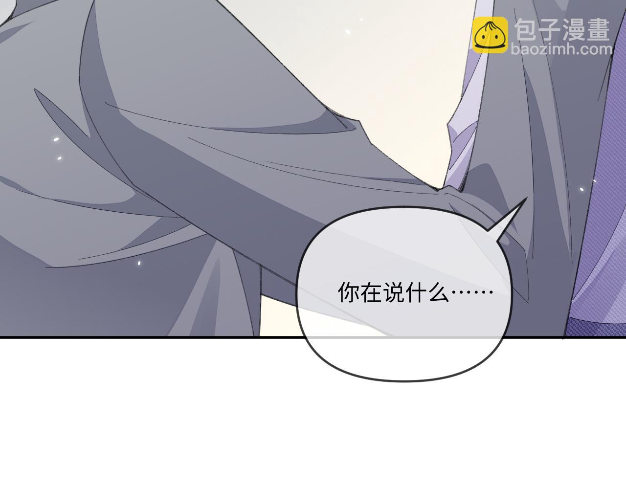 娘娘腔 - 第115話(1/2) - 1