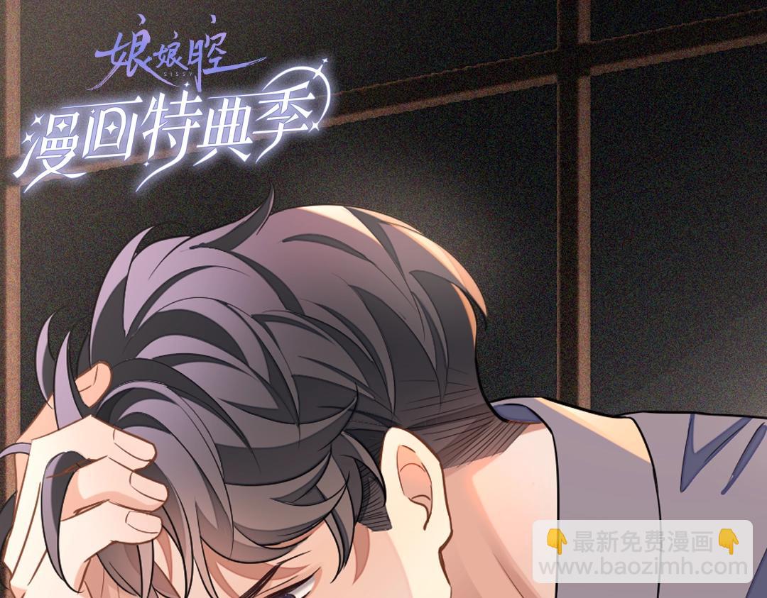 特典赠品：漫画福利壁纸②-第120话