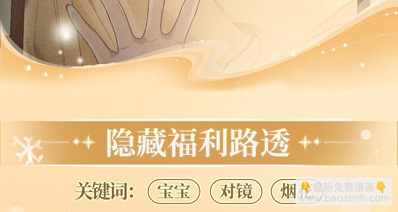 娘娘腔 - 特典公開：12月24日 聖誕雪夜 煙花告白 許諾一生~ - 1