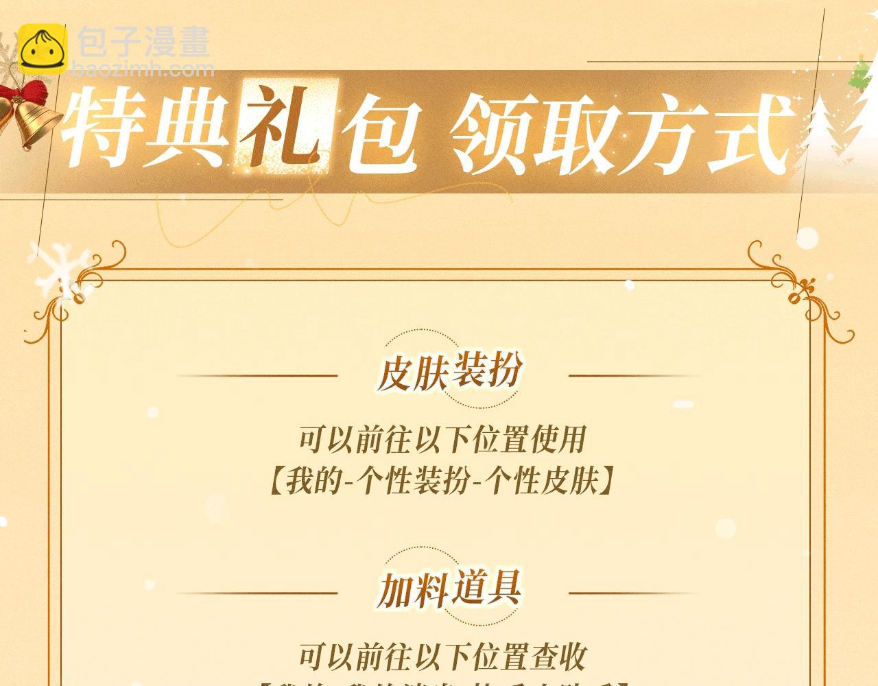 娘娘腔 - 特典公開：12月24日 聖誕雪夜 煙花告白 許諾一生~ - 3