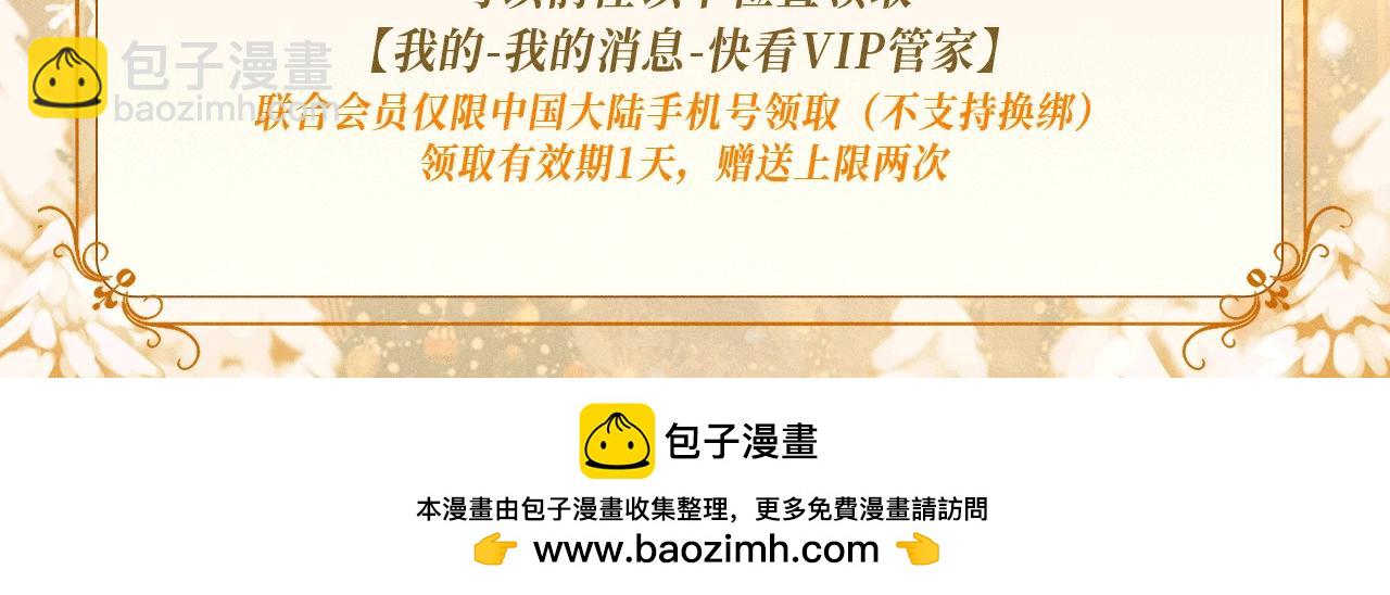 娘娘腔 - 特典公開：12月24日 聖誕雪夜 煙花告白 許諾一生~ - 2