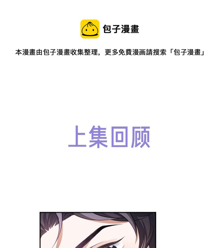 第12话 我罩你(1/3)-第12话