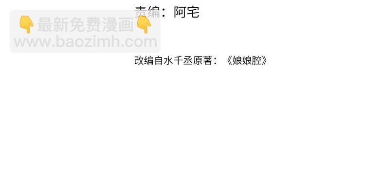 第12话 我罩你(1/3)-第12话