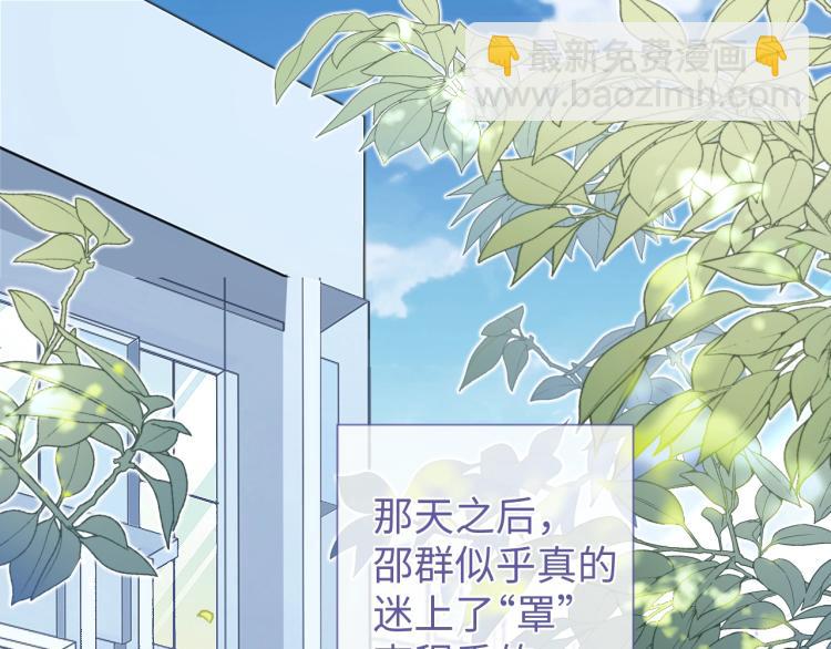 第12话 我罩你(1/3)-第12话