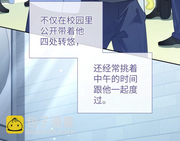 第12话 我罩你(1/3)-第12话