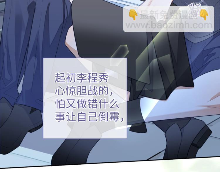 第12话 我罩你(1/3)-第12话