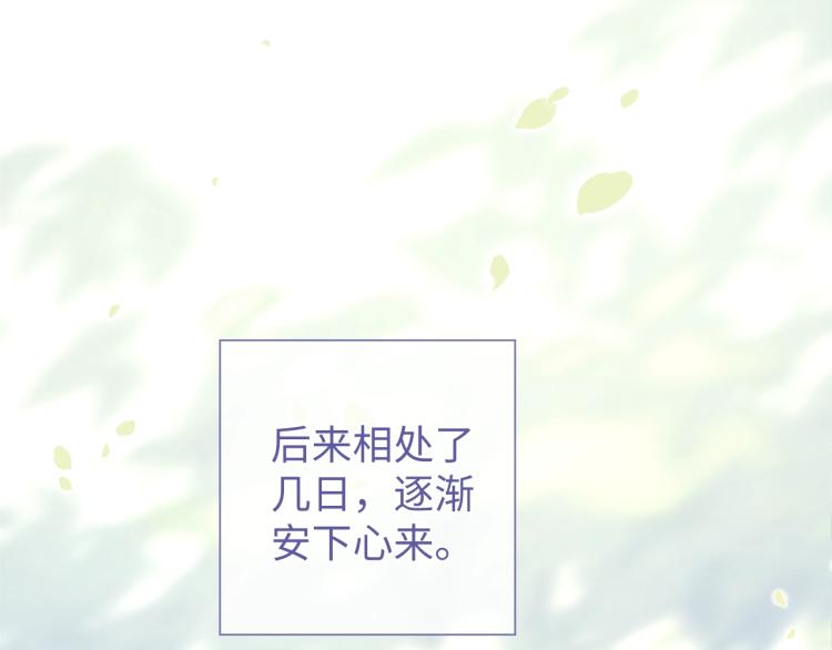 第12话 我罩你(1/3)-第12话