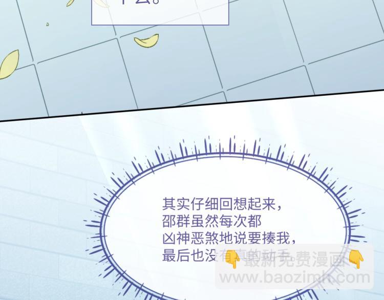 第12话 我罩你(1/3)-第12话